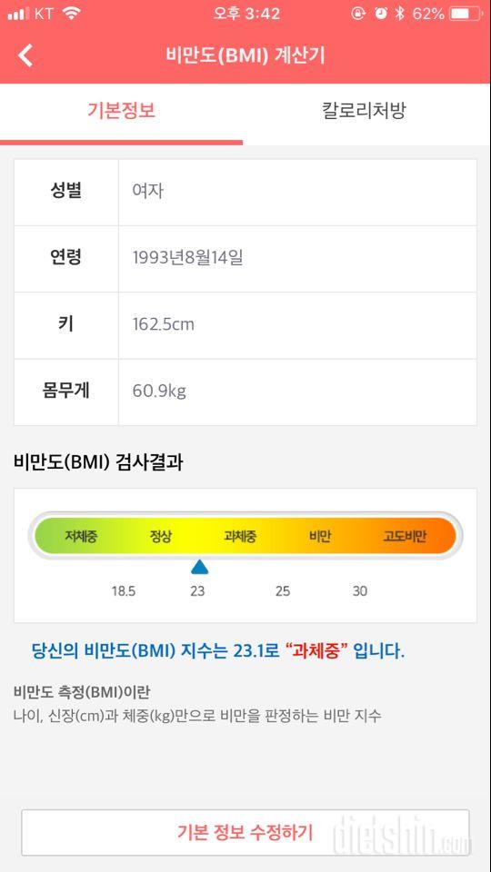 취업도 다이어트도 모두 해낼 수 있다는 희망을 전도하고 싶습니다!