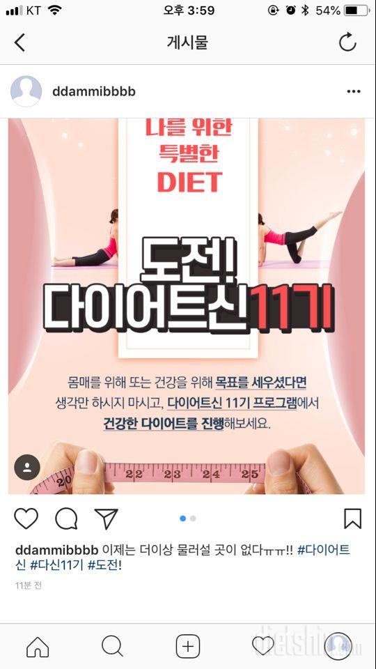 취업도 다이어트도 모두 해낼 수 있다는 희망을 전도하고 싶습니다!