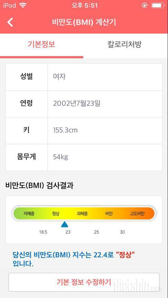 17살,저의 가장 빛나는 이때 잃어버렸던 저의 자존감을 되찾고싶어요