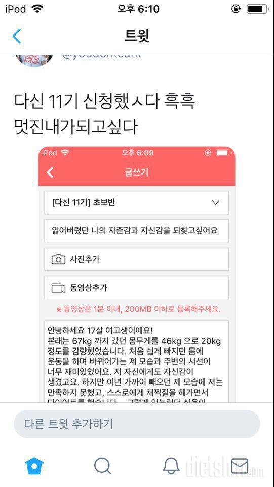 17살,저의 가장 빛나는 이때 잃어버렸던 저의 자존감을 되찾고싶어요