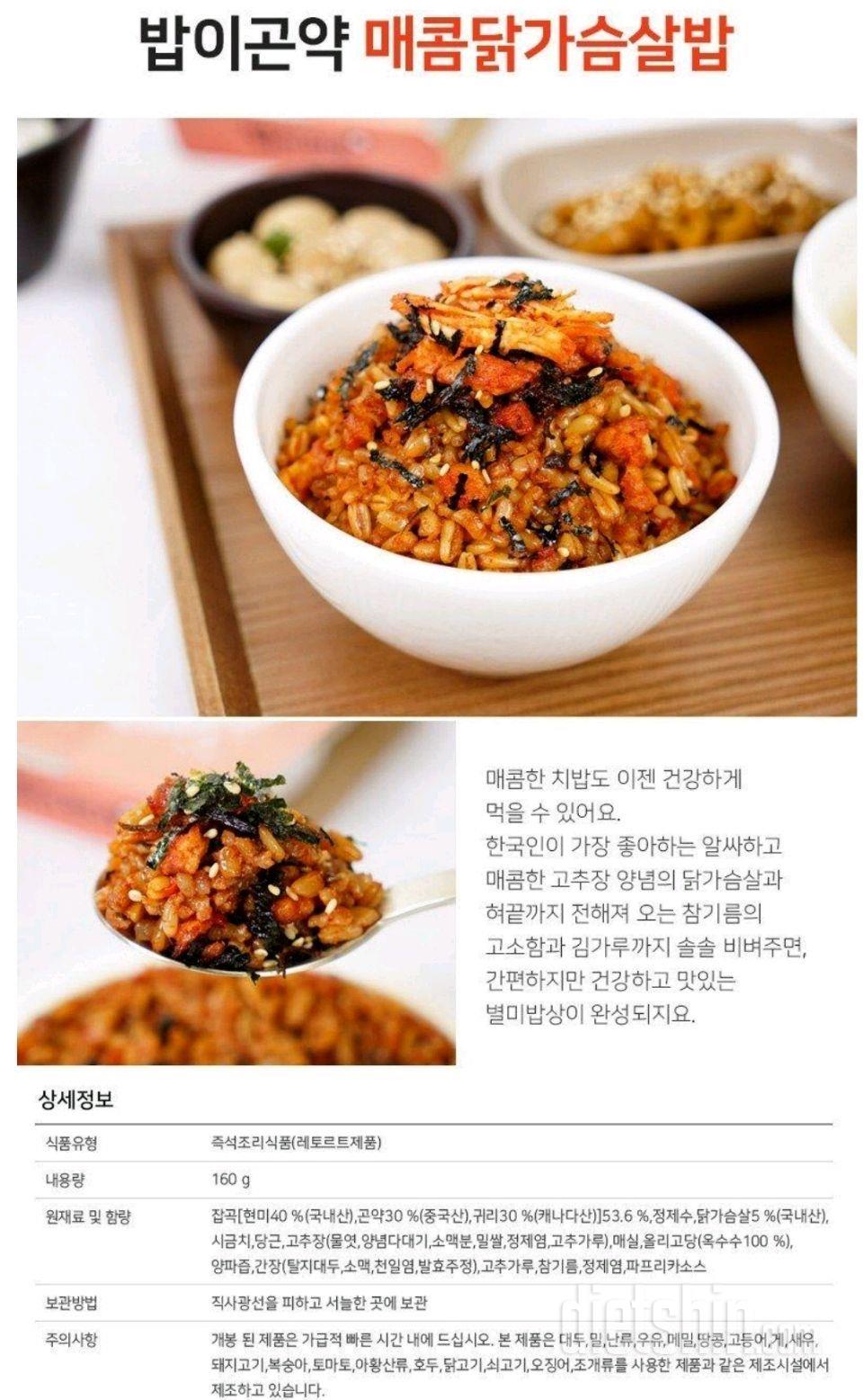 밥이곤약3종 체험단 신청이요~~~