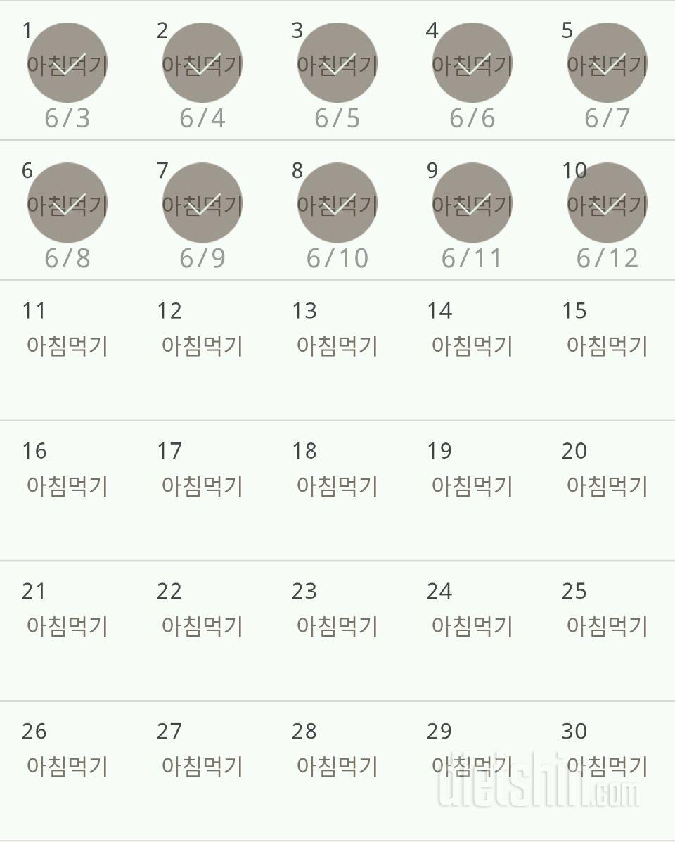 30일 아침먹기 70일차 성공!