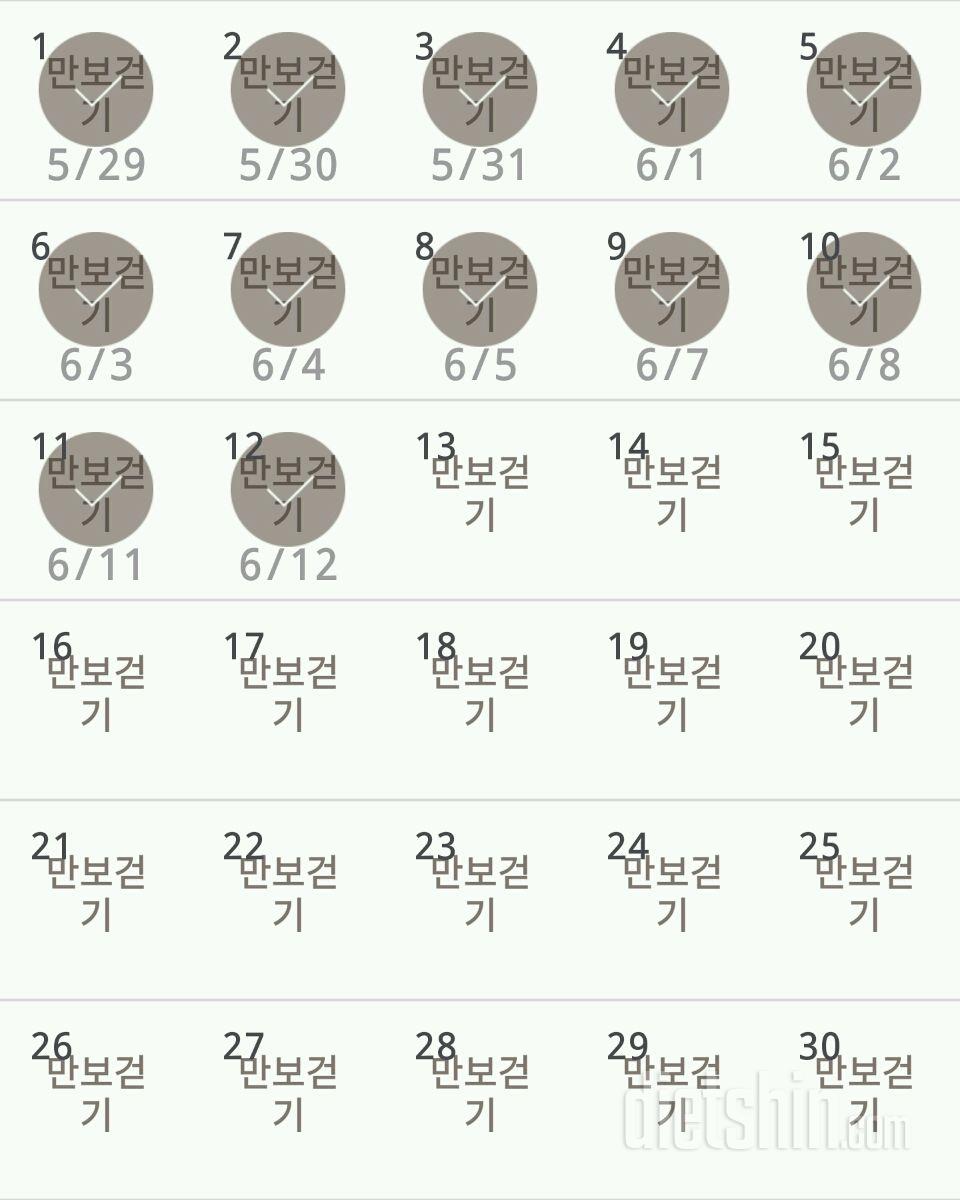 30일 만보 걷기 12일차 성공!