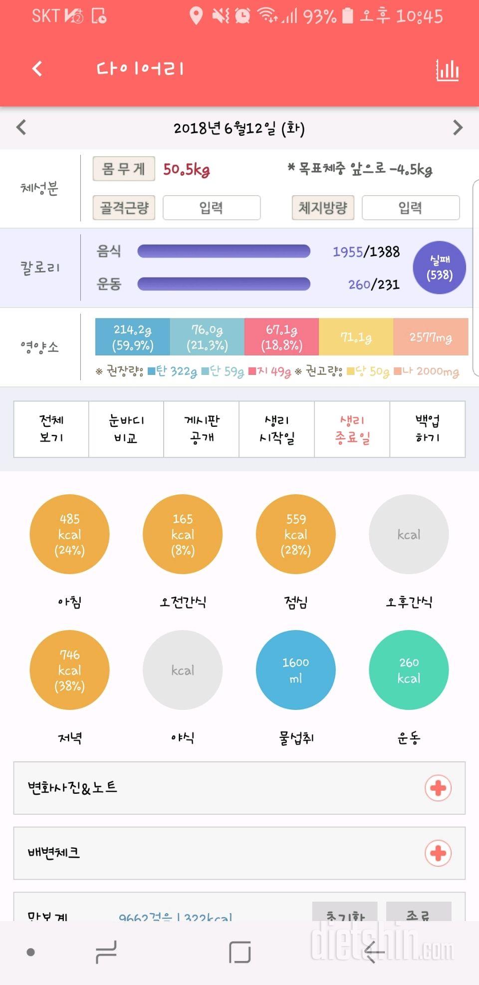 6/12 실패입니다ㅜㅜ