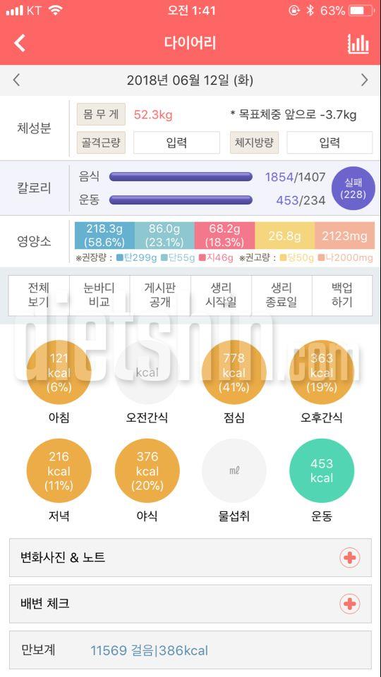 6월 12일 야식으로 탕수육