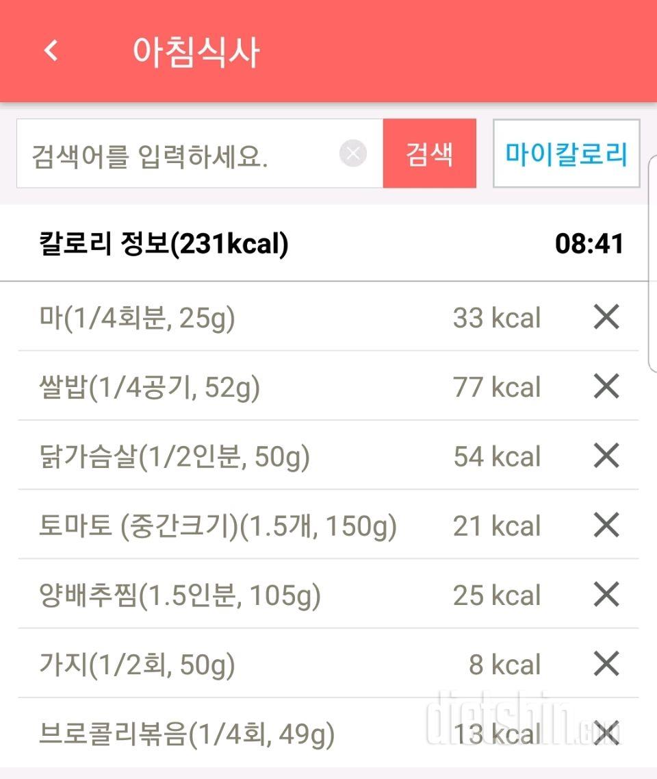 아침 - 닭가슴살구이와 마밥 231kcal