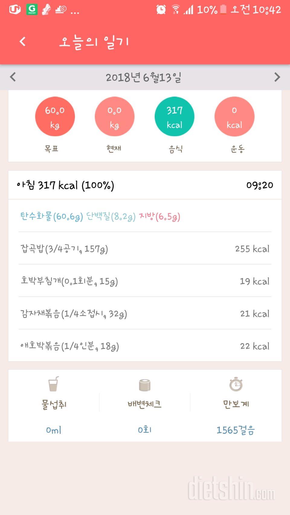 30일 아침먹기 20일차 성공!