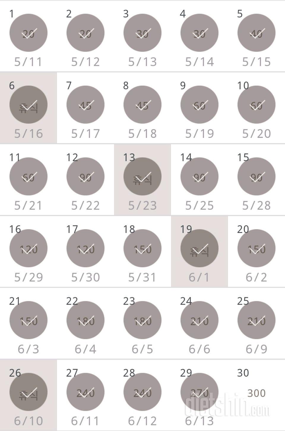 30일 플랭크 29일차 성공!