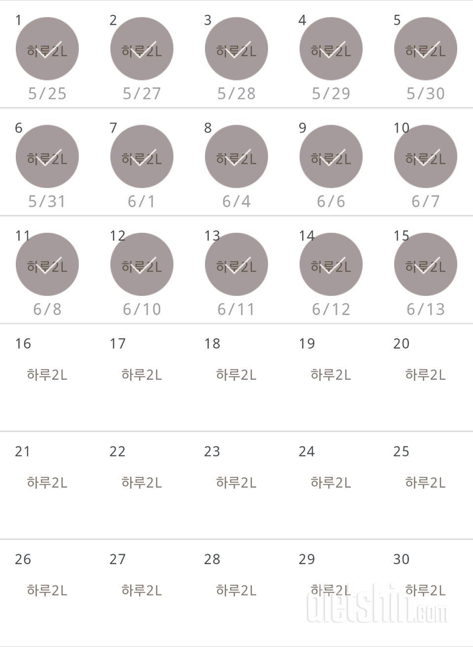 30일 하루 2L 물마시기 195일차 성공!