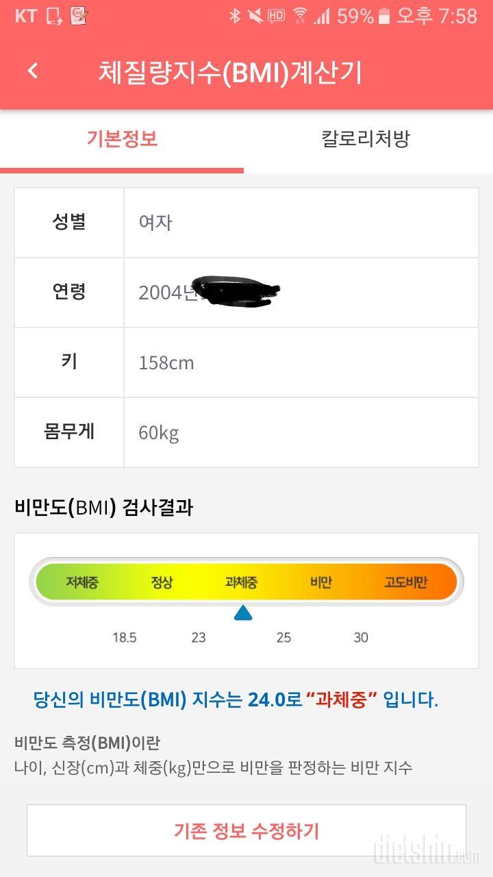 바닥난 저의 자존감을 살려주세요