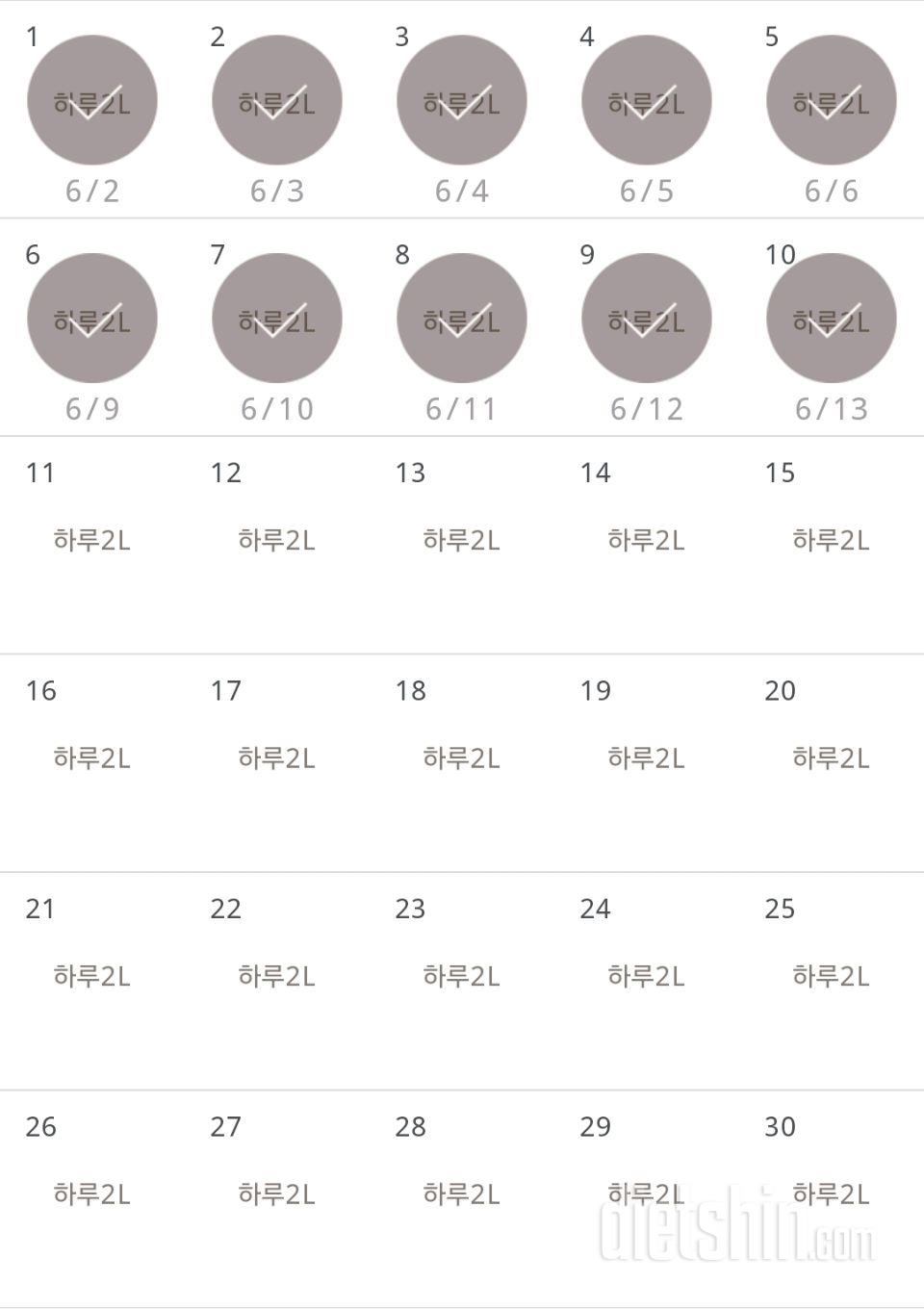 30일 하루 2L 물마시기 10일차 성공!