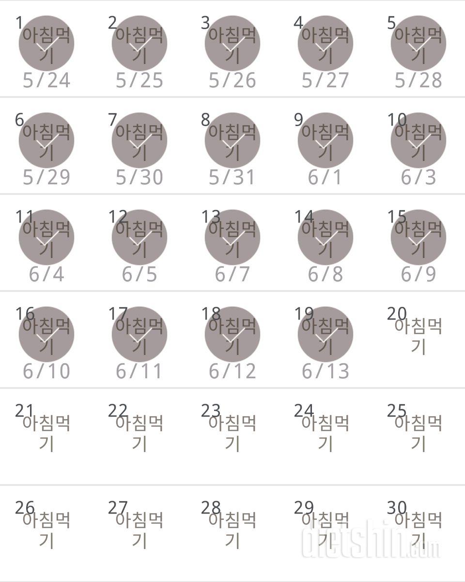 30일 아침먹기 199일차 성공!