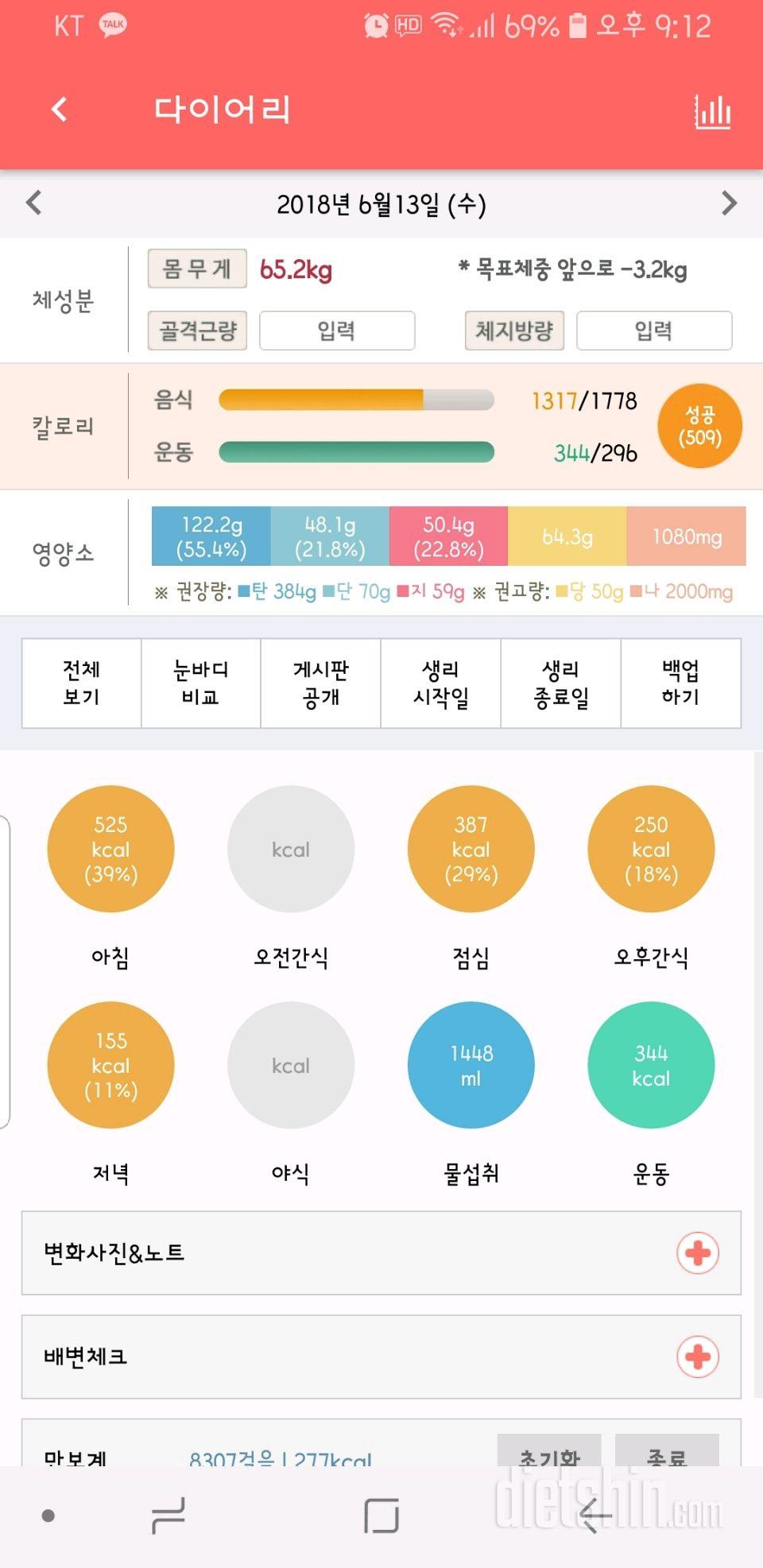 30일 아침먹기 19일차 성공!