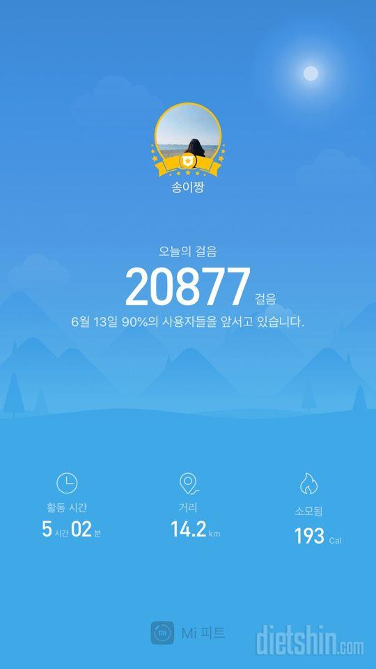 30일 만보 걷기 209일차 성공!