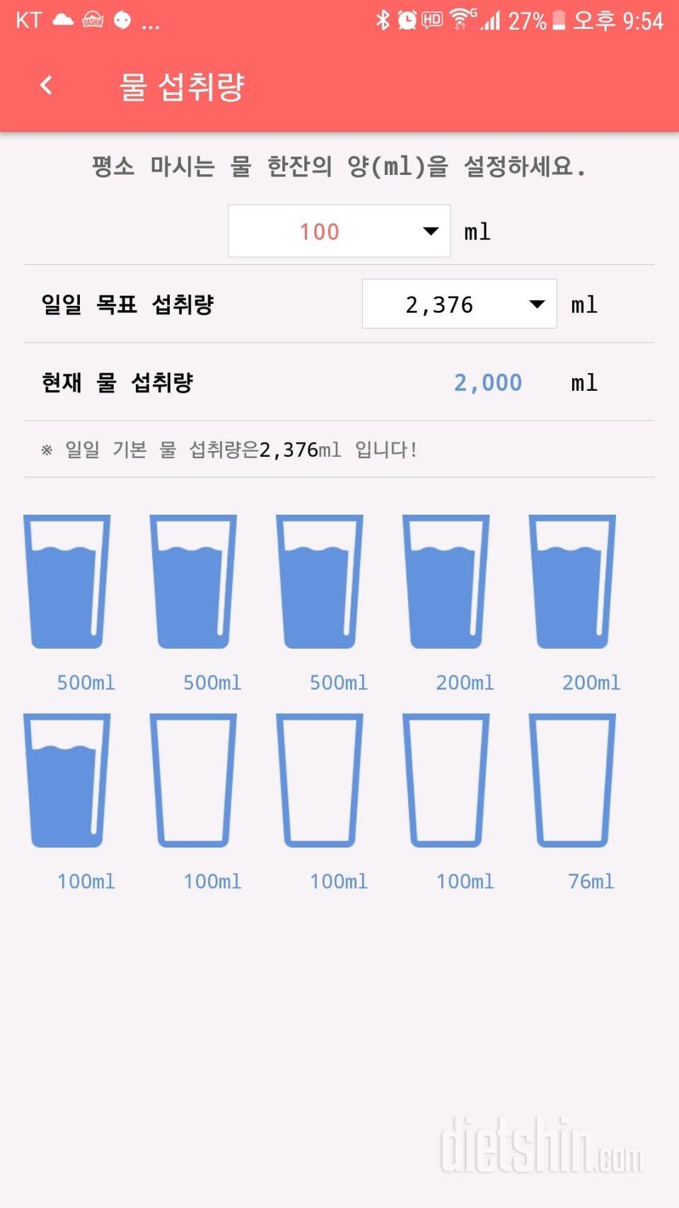 30일 하루 2L 물마시기 21일차 성공!