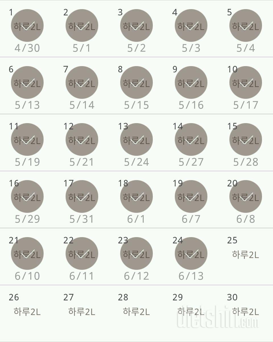 30일 하루 2L 물마시기 354일차 성공!