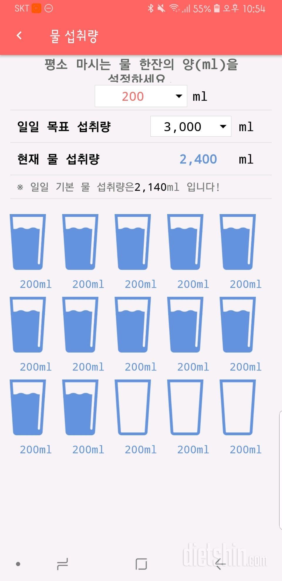 30일 하루 2L 물마시기 9일차 성공!