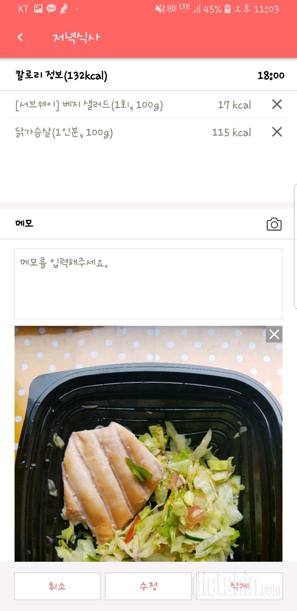 30일 야식끊기 2일차 성공!