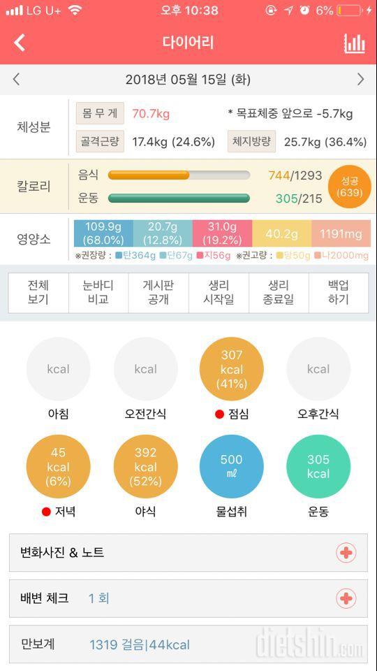 30일천칼로리,버피,체지방,슬림팔,다리,플랭크 도전완료 최종후기