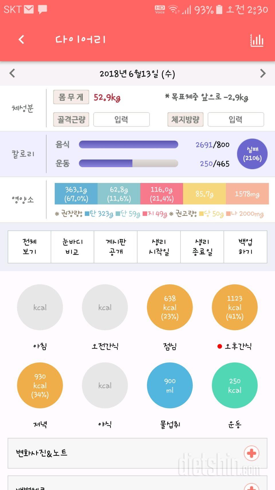 간식 똥망ㅜ