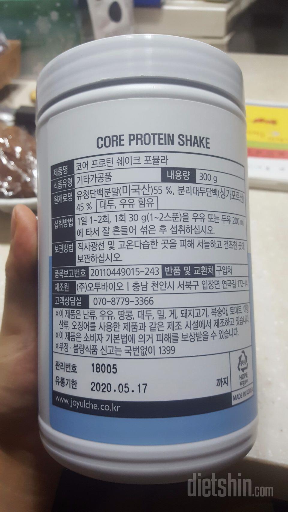 포뮬라 프로틴쉐이크 맛이...