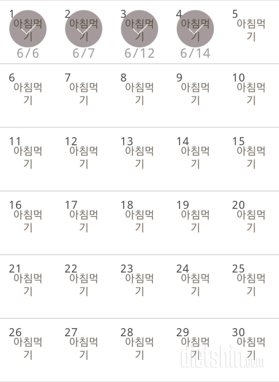 30일 아침먹기 64일차 성공!