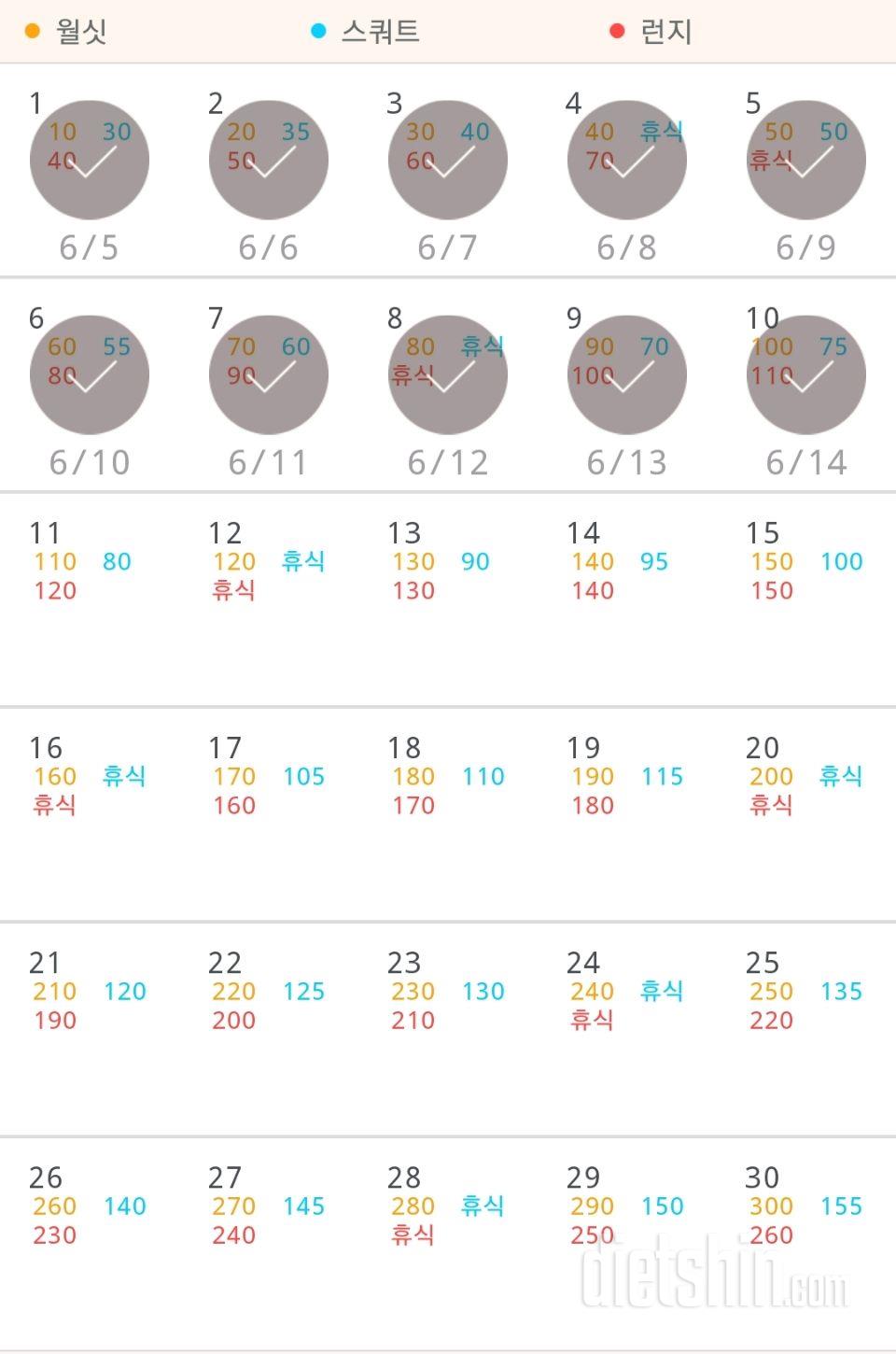 30일 다리라인 만들기 130일차 성공!