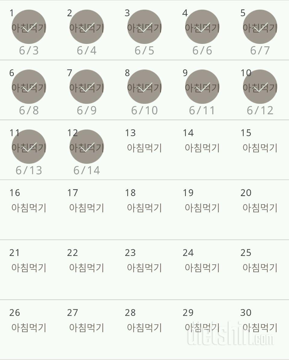 30일 아침먹기 72일차 성공!