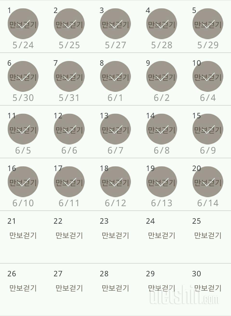 30일 만보 걷기 200일차 성공!