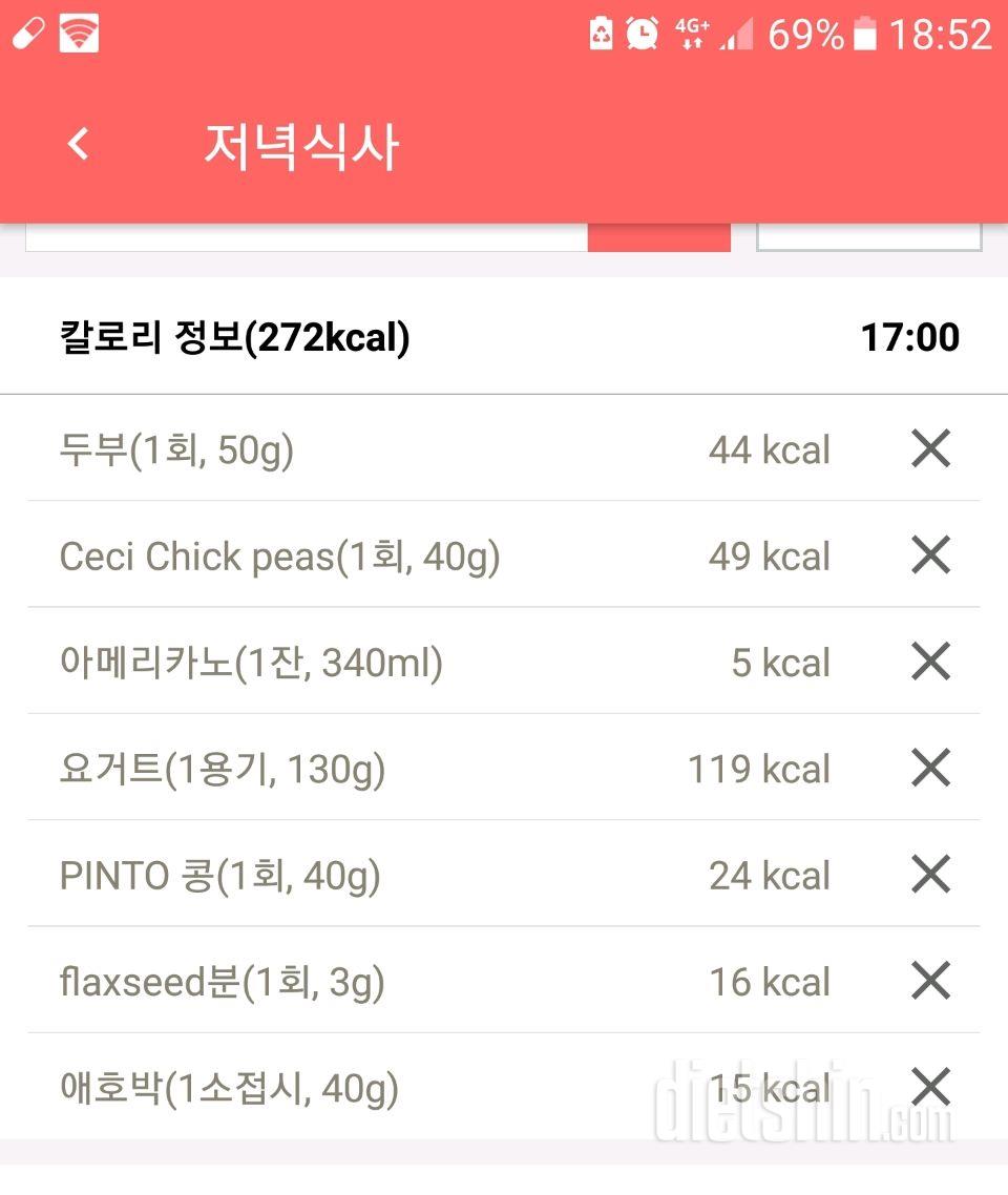 18일차 저녁.후식..& 기타