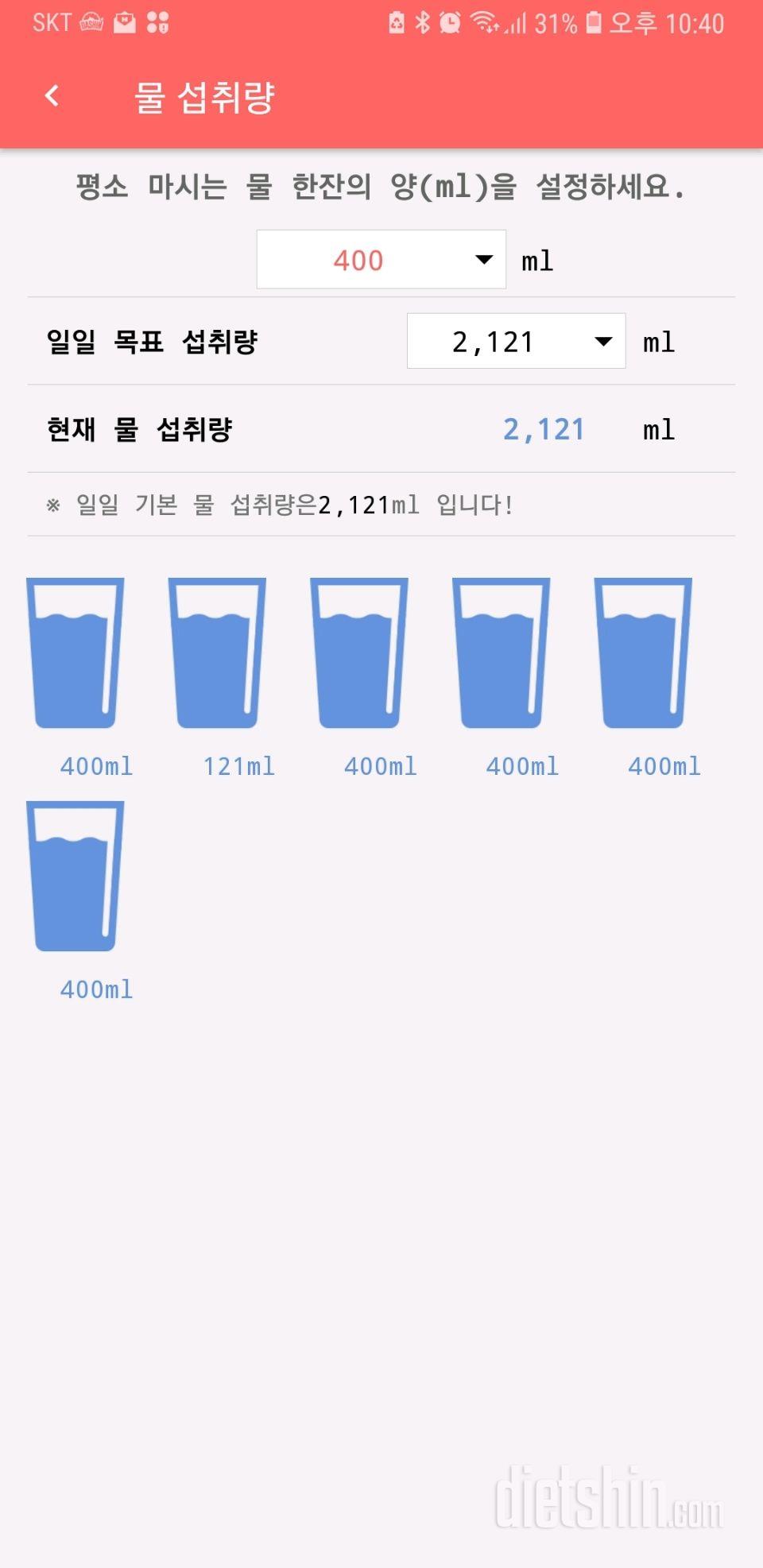 30일 하루 2L 물마시기 2일차 성공!