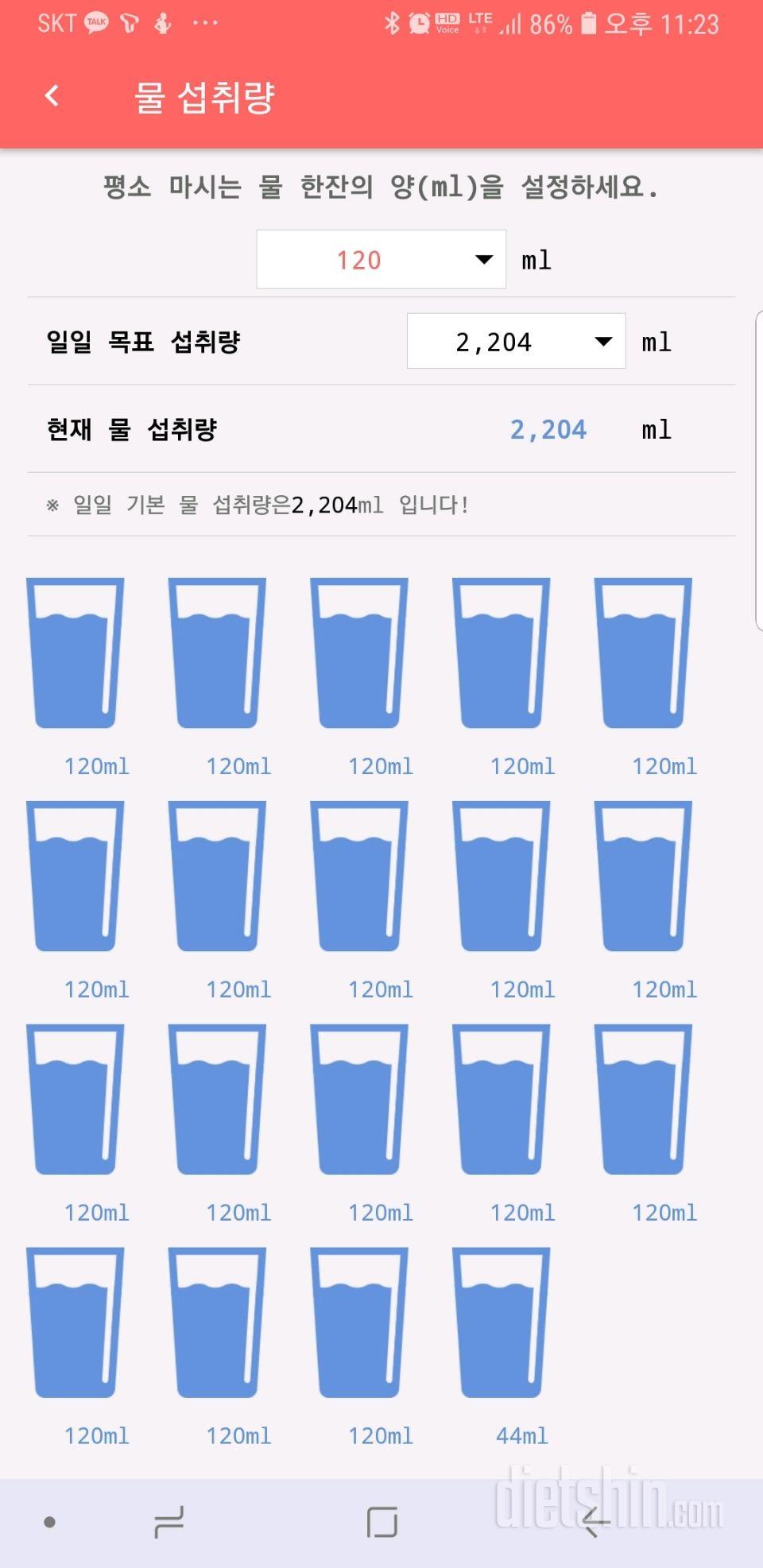 30일 하루 2L 물마시기 2일차 성공!