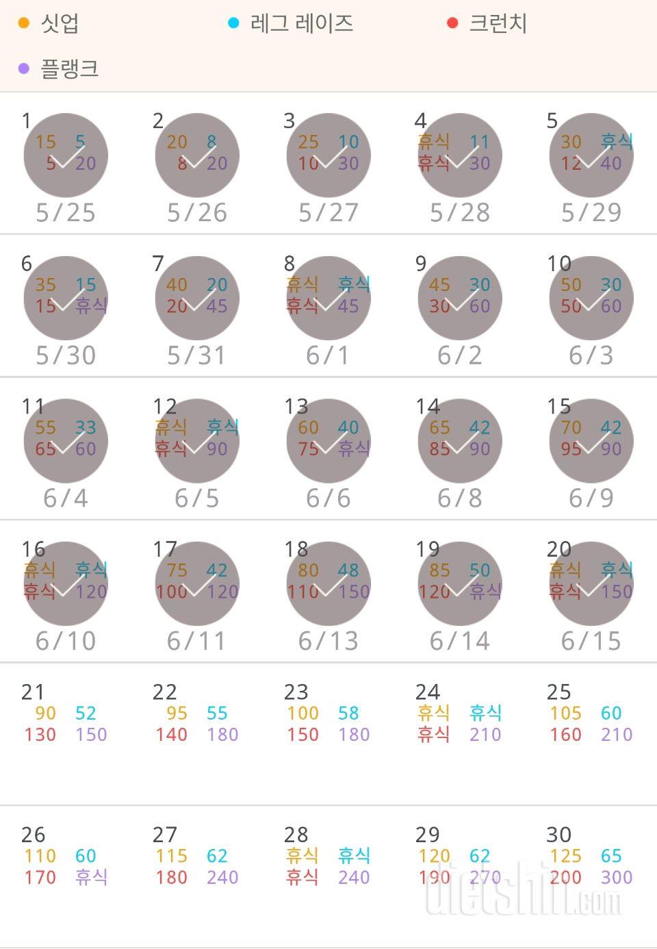 30일 복근 만들기 50일차 성공!