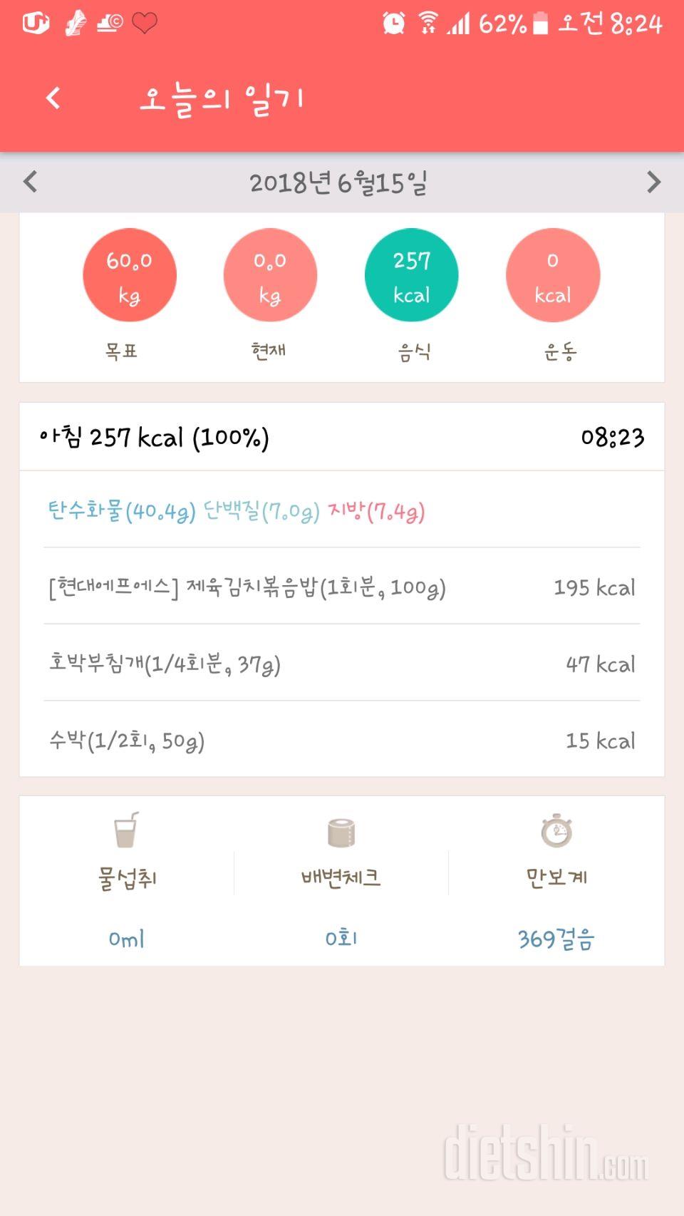 30일 아침먹기 22일차 성공!