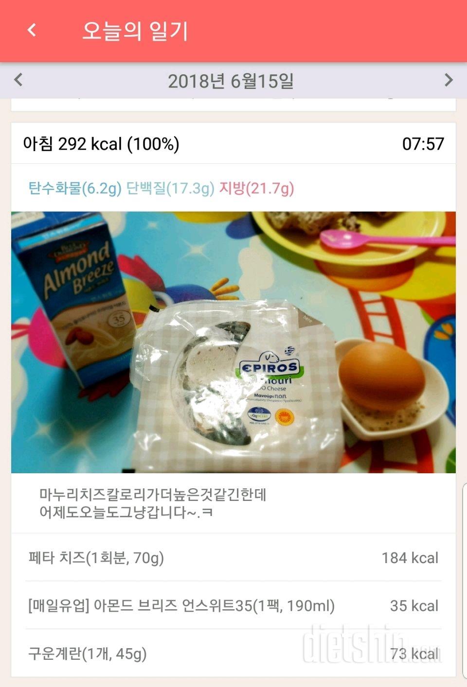 30일 아침먹기 149일차 성공!