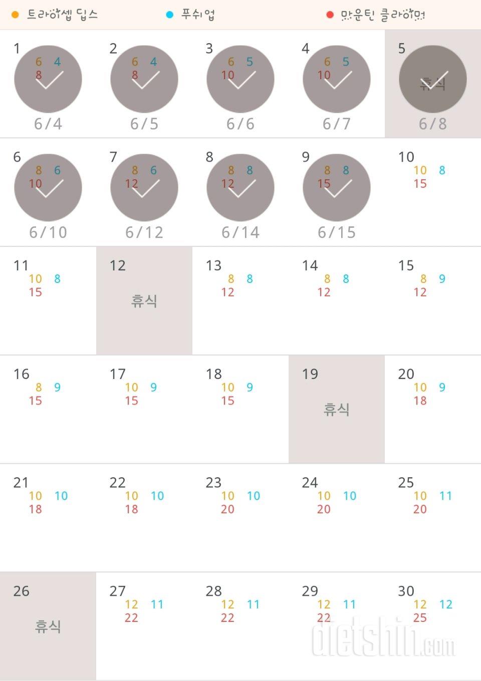 30일 슬림한 팔 99일차 성공!