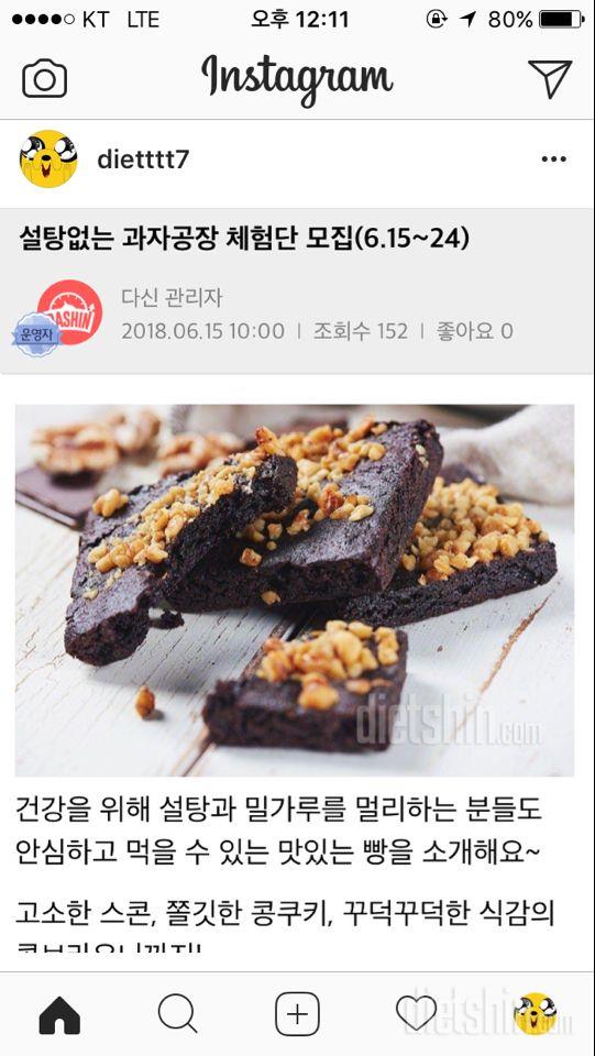 체험단 신청합니당