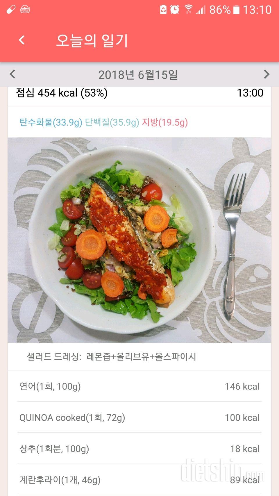 19일차 간식+점심