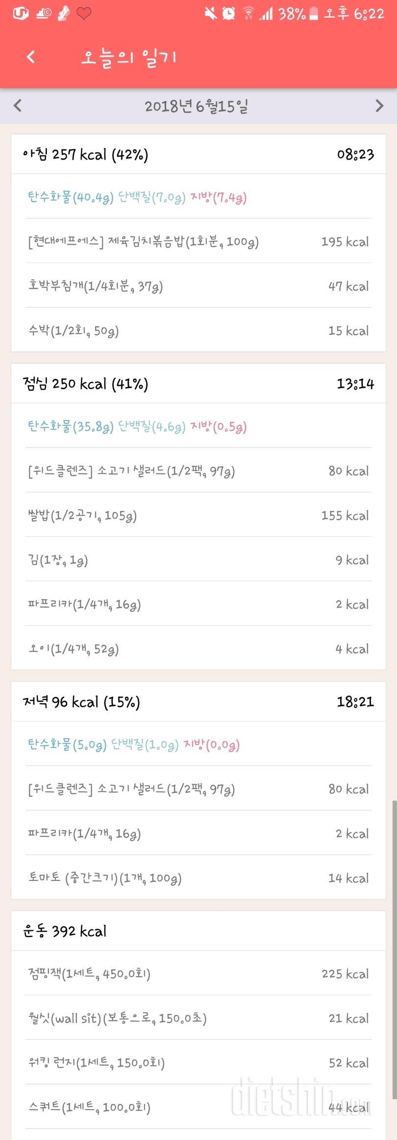 30일 1,000kcal 식단 3일차 성공!