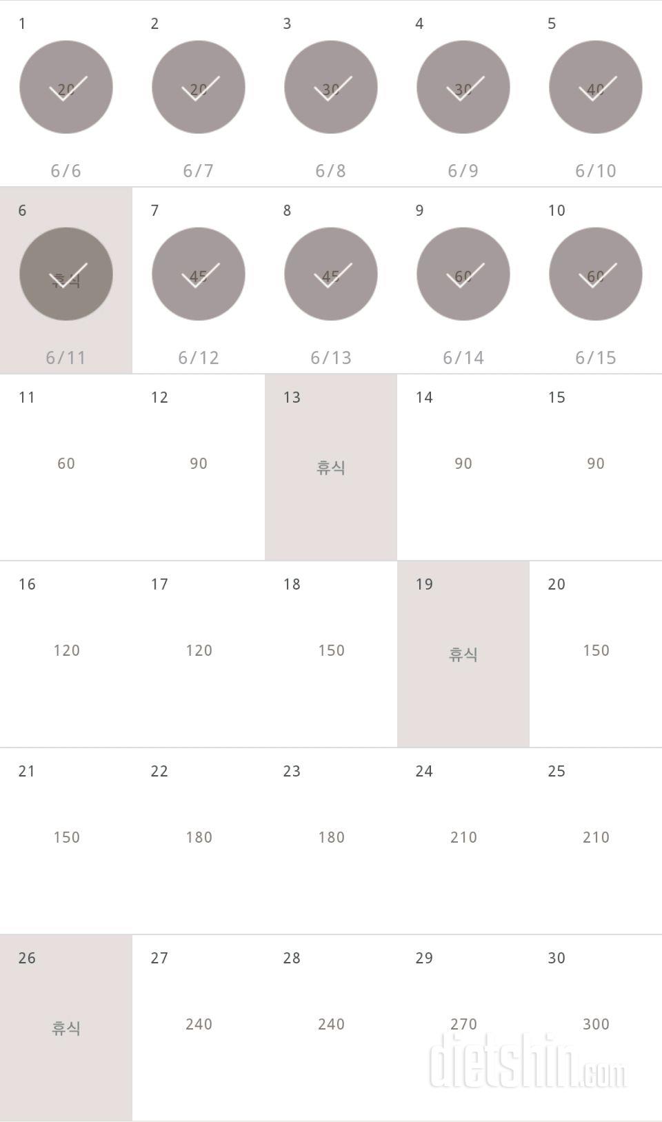 30일 플랭크 70일차 성공!