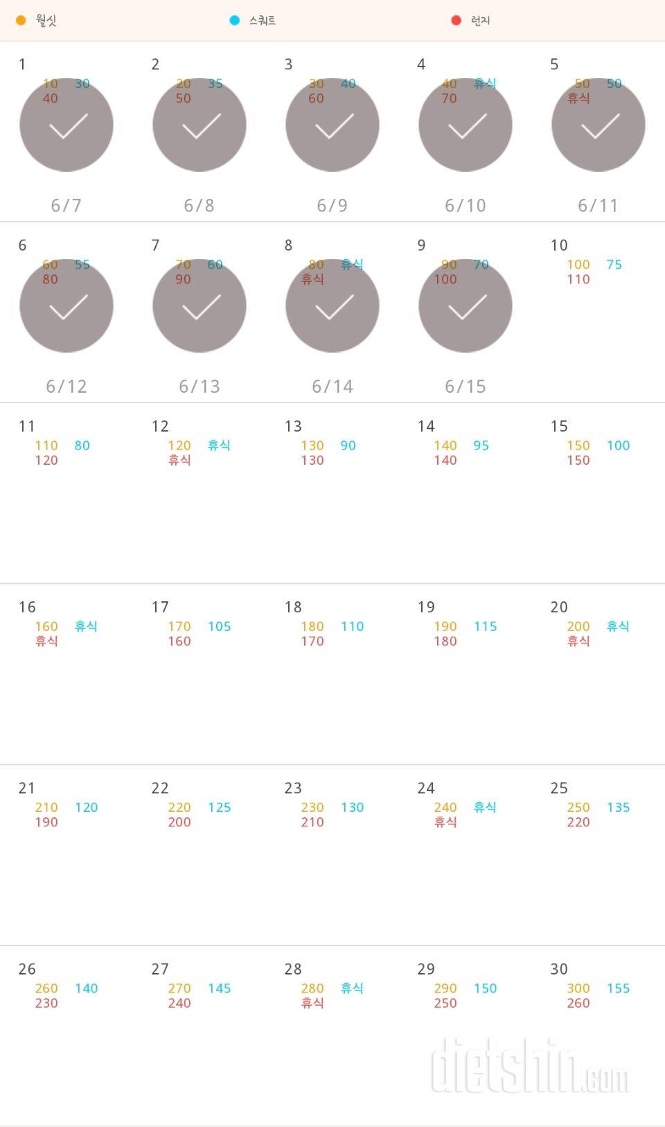 30일 다리라인 만들기 69일차 성공!