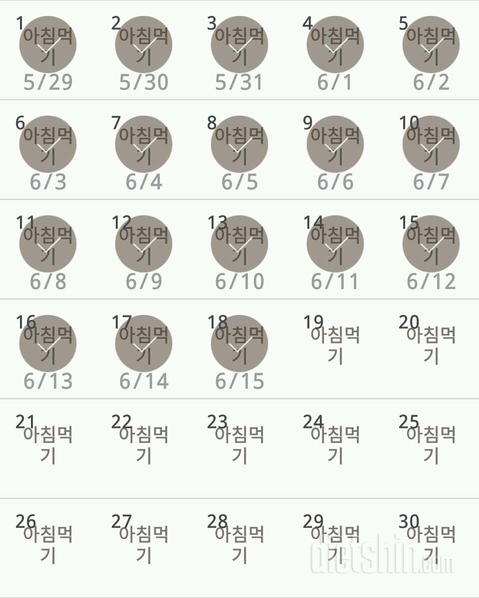 30일 아침먹기 18일차 성공!