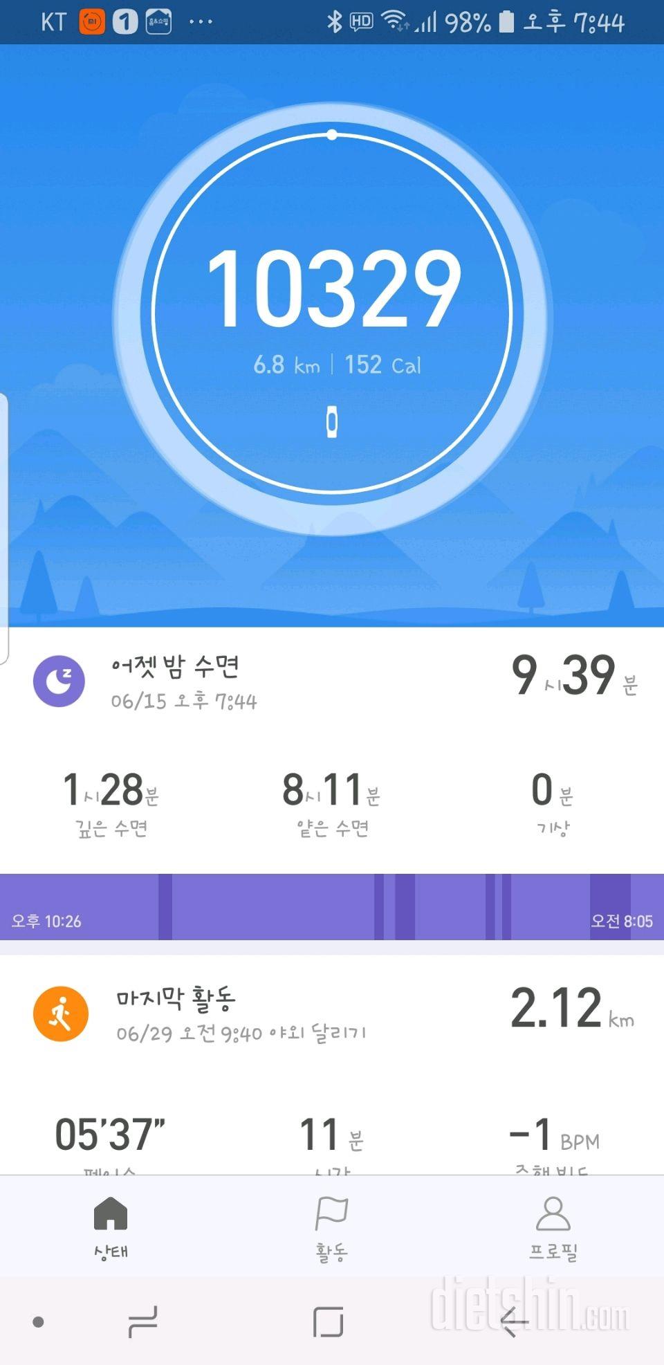 30일 만보 걷기 12일차 성공!