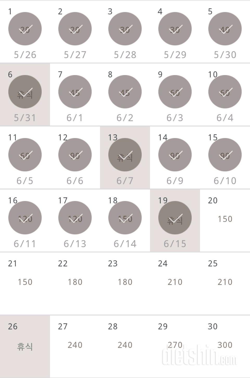 30일 플랭크 19일차 성공!