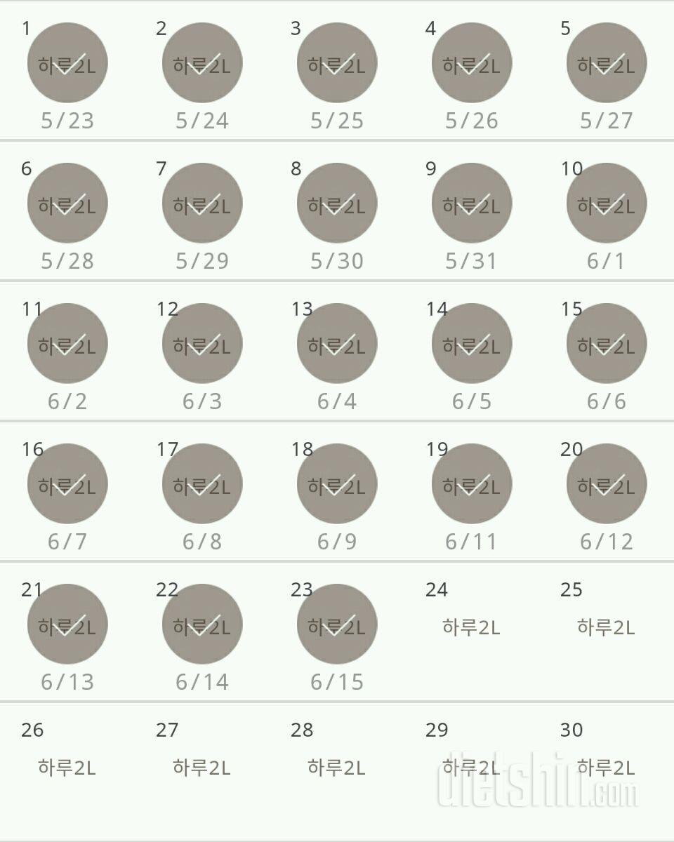 30일 하루 2L 물마시기 203일차 성공!