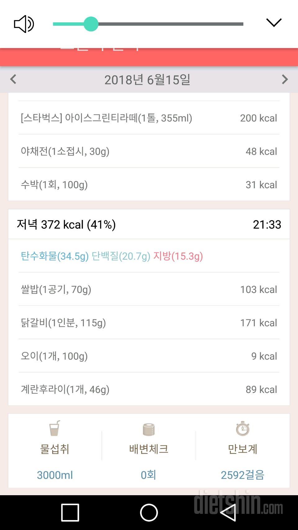 6월15일 인증