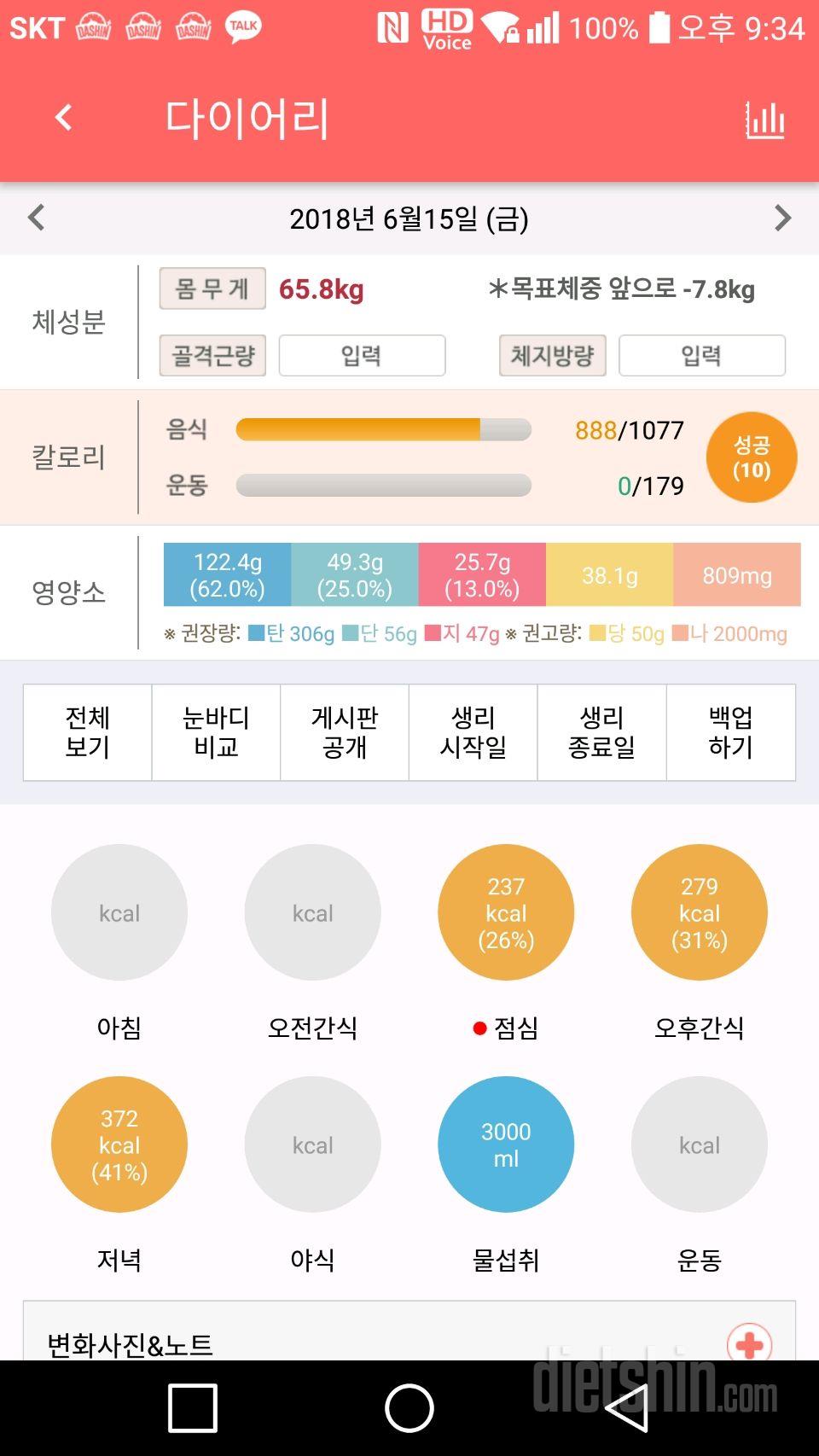 6월15일 인증