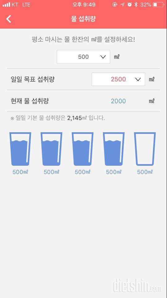 30일 하루 2L 물마시기 30일차 성공!