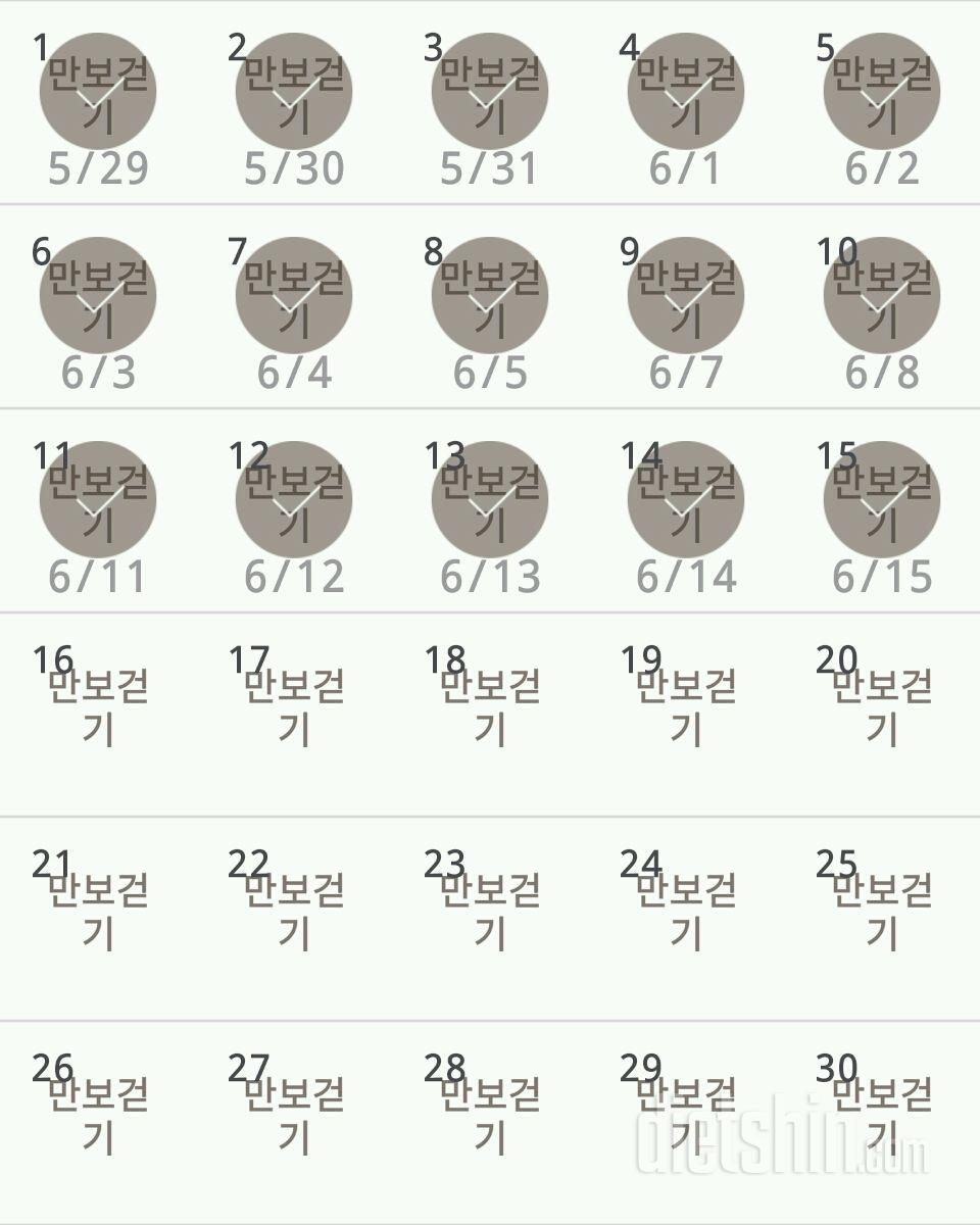 30일 만보 걷기 15일차 성공!