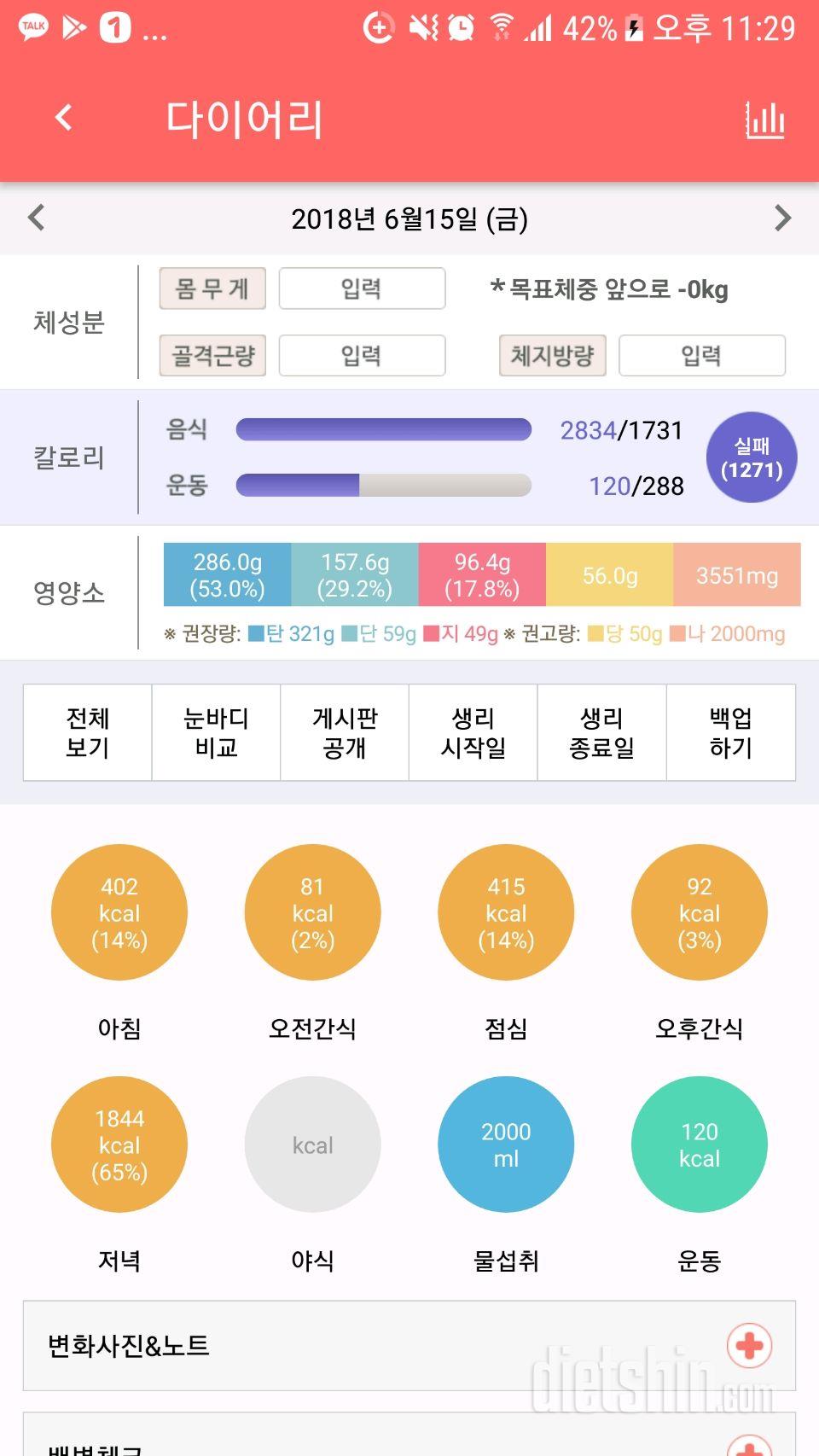 30일 하루 2L 물마시기 13일차 성공!